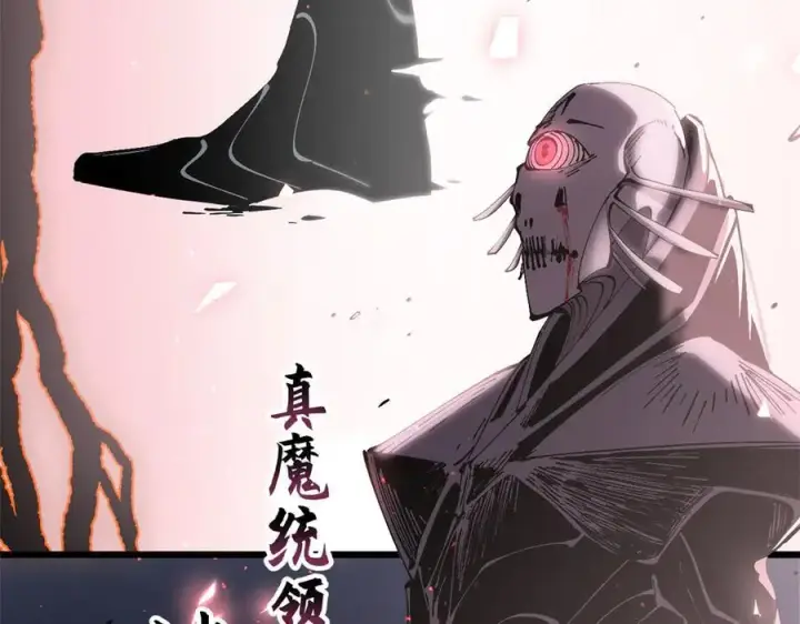 《顶级气运，悄悄修炼千年》167 真魔入侵图26
