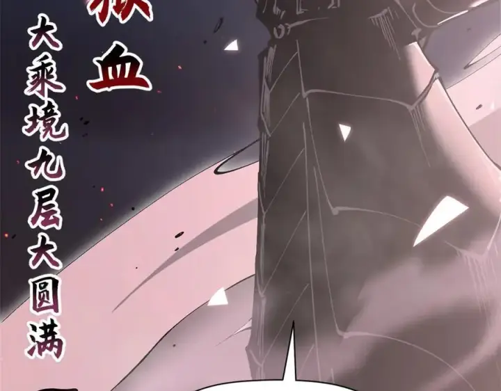 《顶级气运，悄悄修炼千年》167 真魔入侵图28