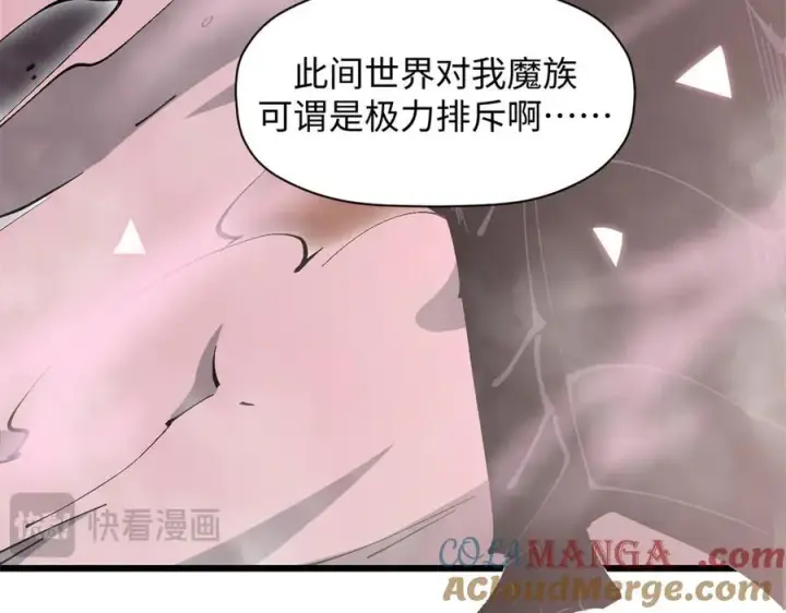 《顶级气运，悄悄修炼千年》167 真魔入侵图29