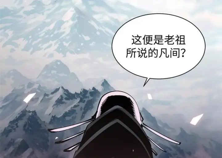 《顶级气运，悄悄修炼千年》167 真魔入侵图32