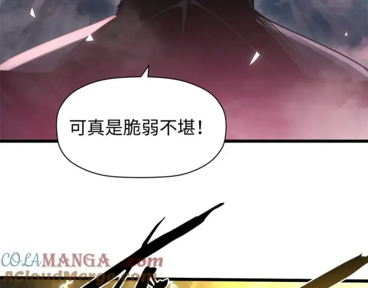 《顶级气运，悄悄修炼千年》167 真魔入侵图33