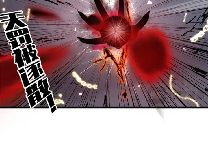 《顶级气运，悄悄修炼千年》167 真魔入侵图46