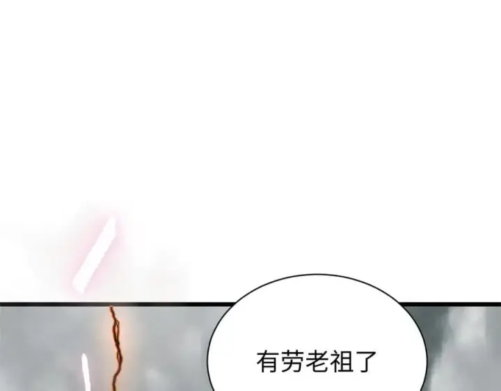 《顶级气运，悄悄修炼千年》167 真魔入侵图47