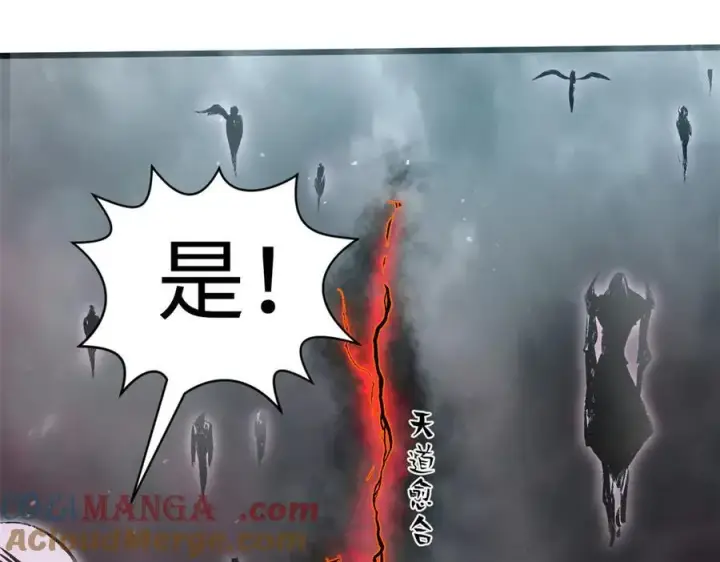 《顶级气运，悄悄修炼千年》167 真魔入侵图57