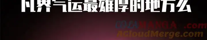 《顶级气运，悄悄修炼千年》167 真魔入侵图61