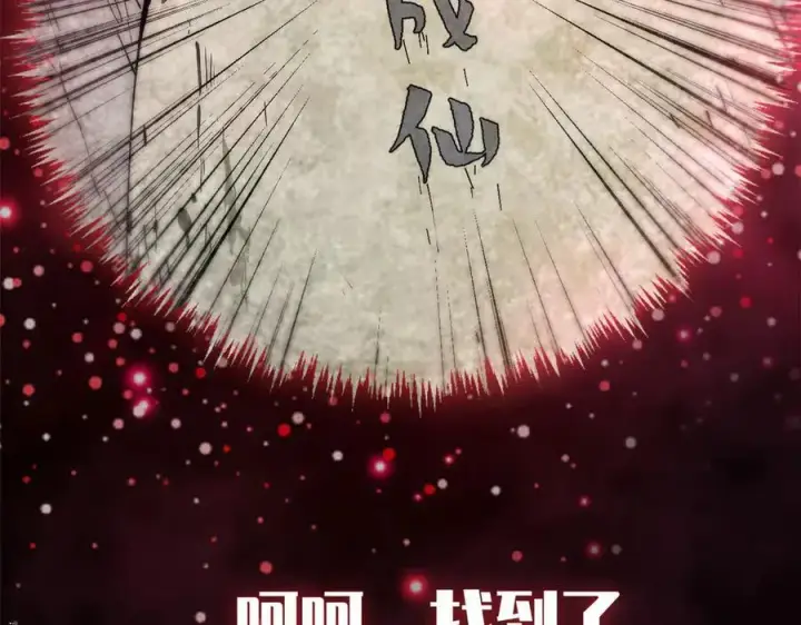 《顶级气运，悄悄修炼千年》167 真魔入侵图68