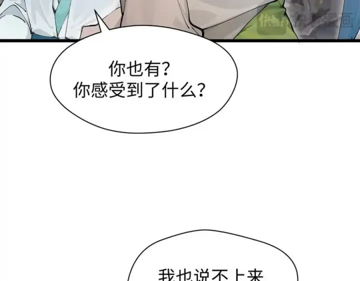 《顶级气运，悄悄修炼千年》167 真魔入侵图80