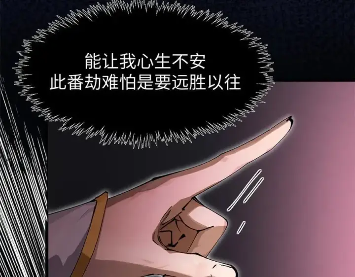 《顶级气运，悄悄修炼千年》167 真魔入侵图87