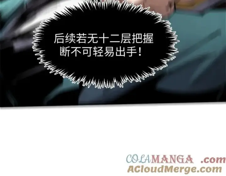 《顶级气运，悄悄修炼千年》167 真魔入侵图93
