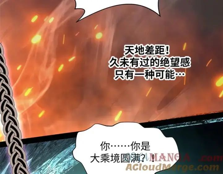 《顶级气运，悄悄修炼千年》168 人间气运之最图161