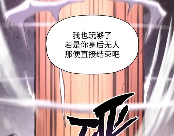 《顶级气运，悄悄修炼千年》168 人间气运之最图175
