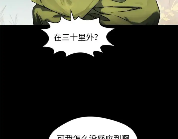 《顶级气运，悄悄修炼千年》168 人间气运之最图184