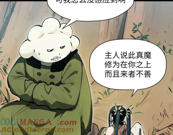 《顶级气运，悄悄修炼千年》168 人间气运之最图185