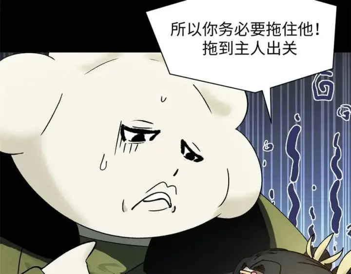 《顶级气运，悄悄修炼千年》168 人间气运之最图188