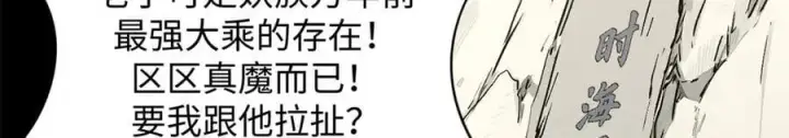 《顶级气运，悄悄修炼千年》168 人间气运之最图192