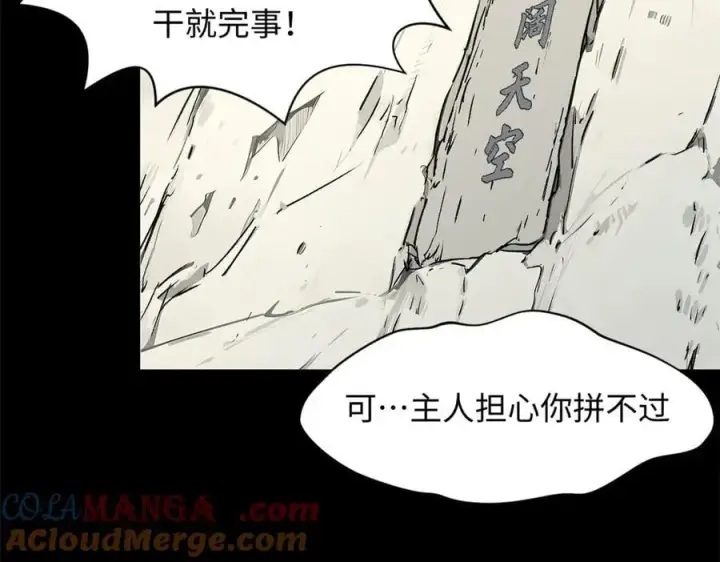 《顶级气运，悄悄修炼千年》168 人间气运之最图193