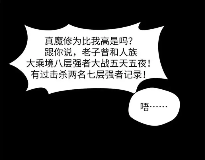 《顶级气运，悄悄修炼千年》168 人间气运之最图194