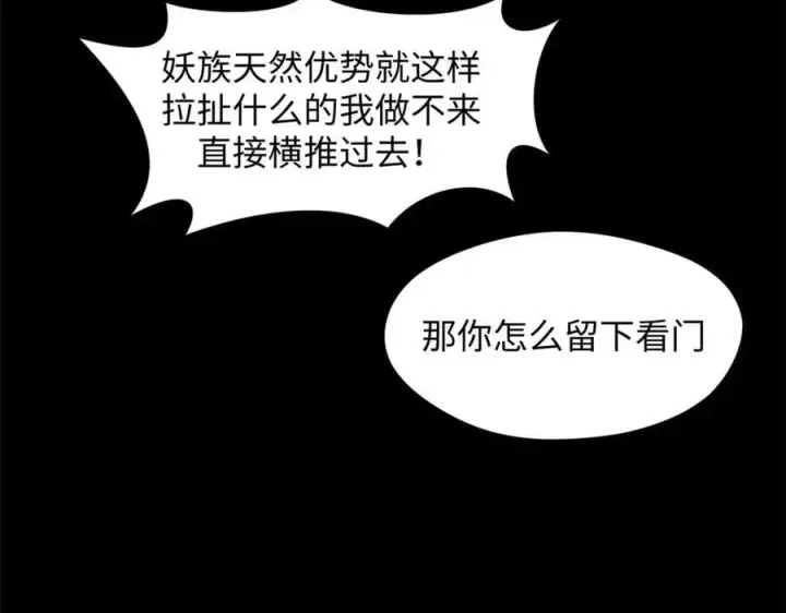 《顶级气运，悄悄修炼千年》168 人间气运之最图196