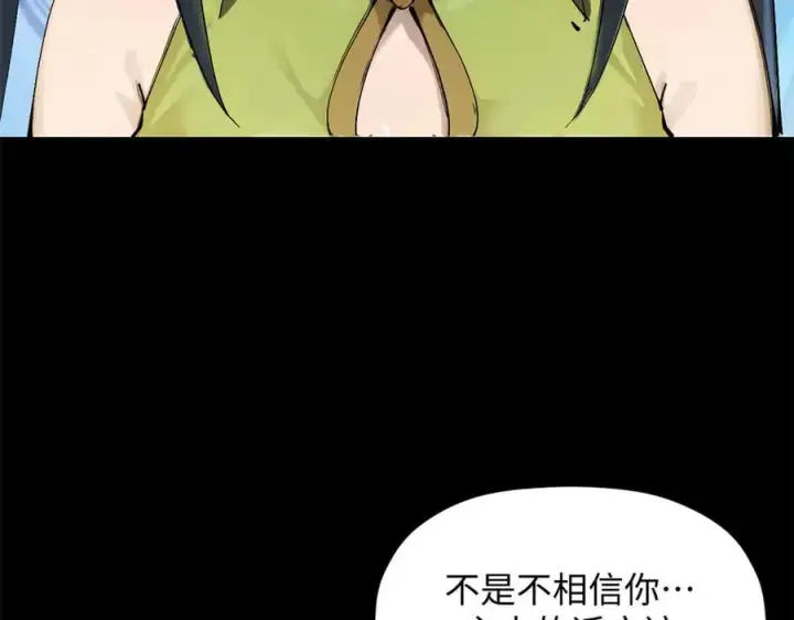 《顶级气运，悄悄修炼千年》168 人间气运之最图208