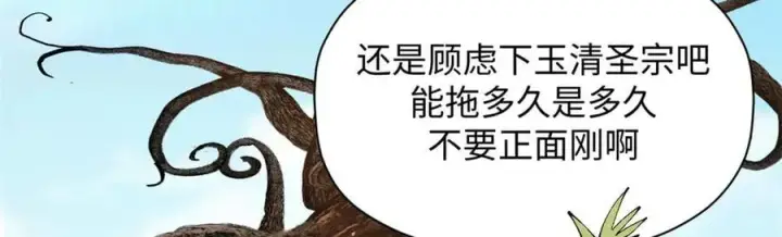 《顶级气运，悄悄修炼千年》168 人间气运之最图210