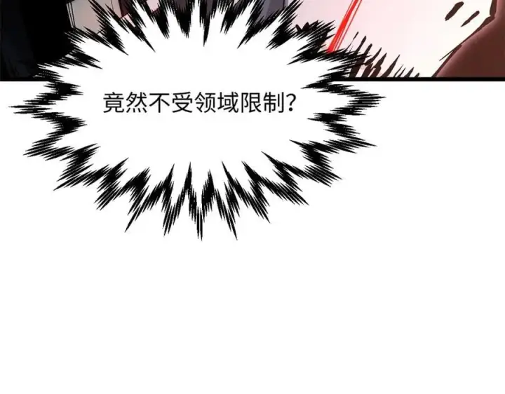 《顶级气运，悄悄修炼千年》168 人间气运之最图230