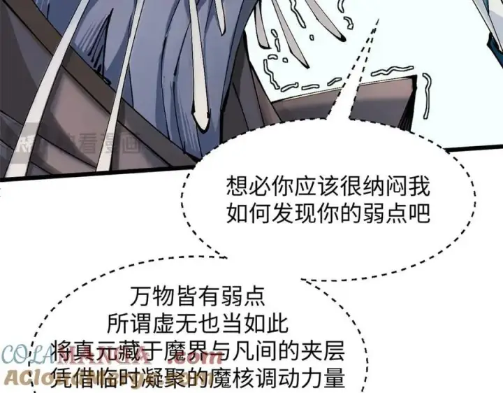 《顶级气运，悄悄修炼千年》168 人间气运之最图253