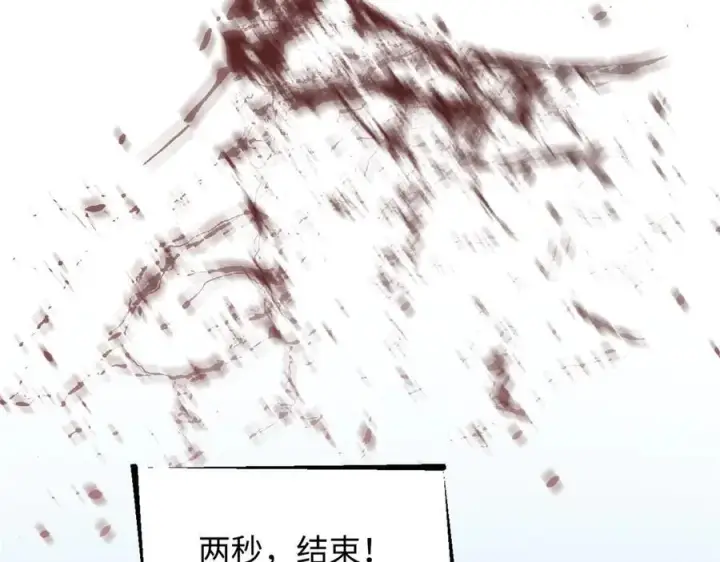 《顶级气运，悄悄修炼千年》168 人间气运之最图264