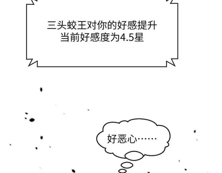 《顶级气运，悄悄修炼千年》168 人间气运之最图276