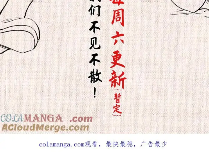 《顶级气运，悄悄修炼千年》168 人间气运之最图281