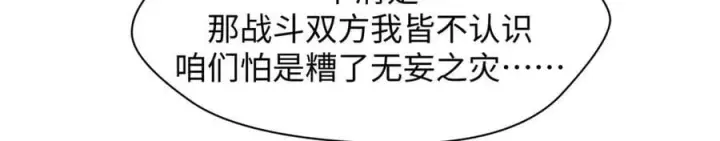 《顶级气运，悄悄修炼千年》168 人间气运之最图30