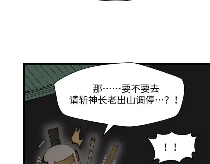 《顶级气运，悄悄修炼千年》168 人间气运之最图31