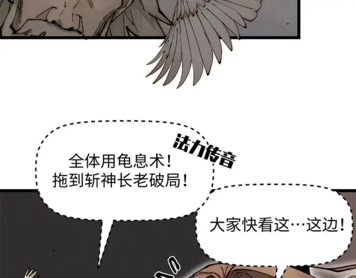 《顶级气运，悄悄修炼千年》168 人间气运之最图35