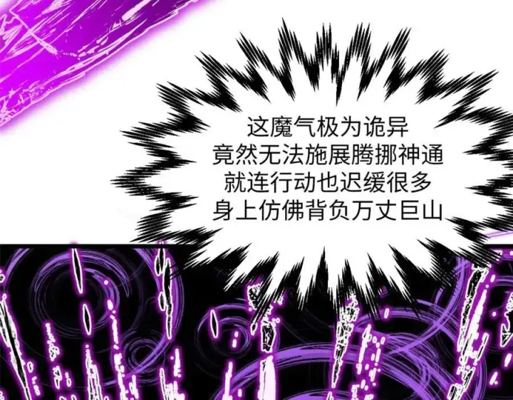 《顶级气运，悄悄修炼千年》168 人间气运之最图44