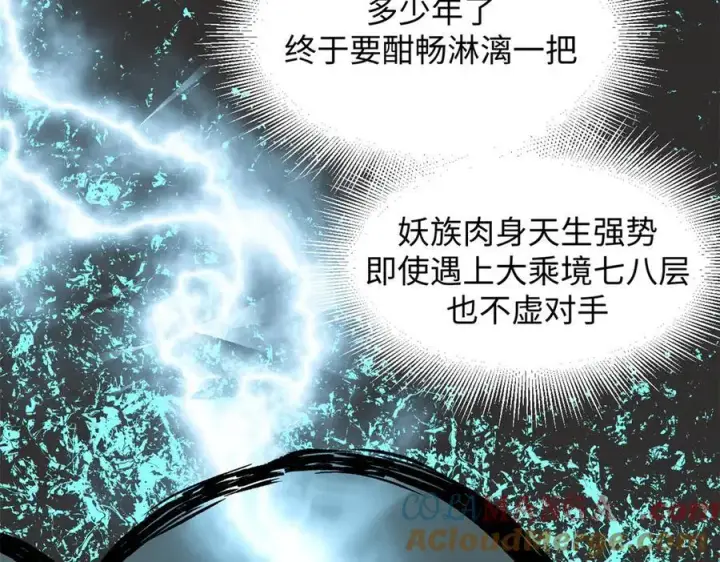 《顶级气运，悄悄修炼千年》168 人间气运之最图61