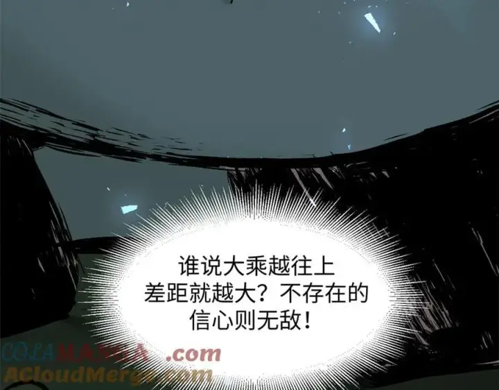《顶级气运，悄悄修炼千年》168 人间气运之最图65