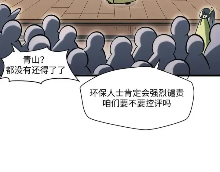 《顶级气运，悄悄修炼千年》169 魔族过往图10