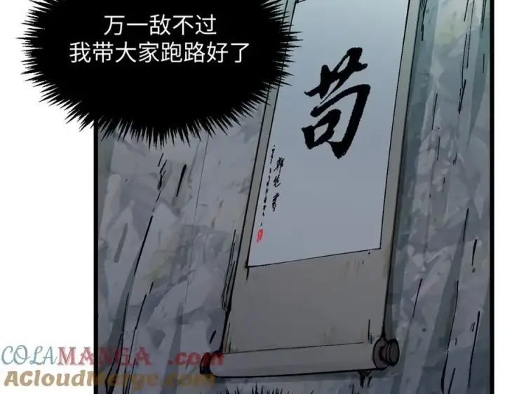 《顶级气运，悄悄修炼千年》169 魔族过往图109