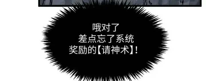 《顶级气运，悄悄修炼千年》169 魔族过往图110
