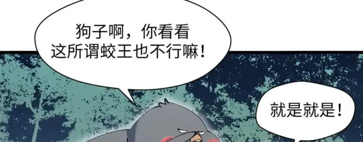 《顶级气运，悄悄修炼千年》169 魔族过往图116