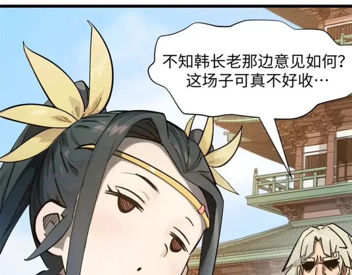 《顶级气运，悄悄修炼千年》169 魔族过往图12