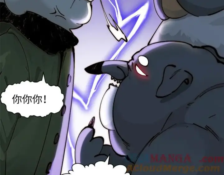 《顶级气运，悄悄修炼千年》169 魔族过往图121