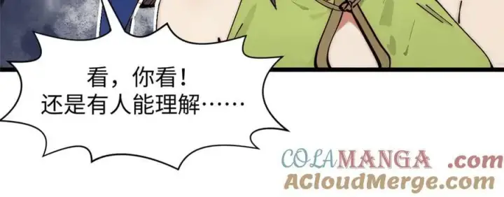 《顶级气运，悄悄修炼千年》169 魔族过往图125