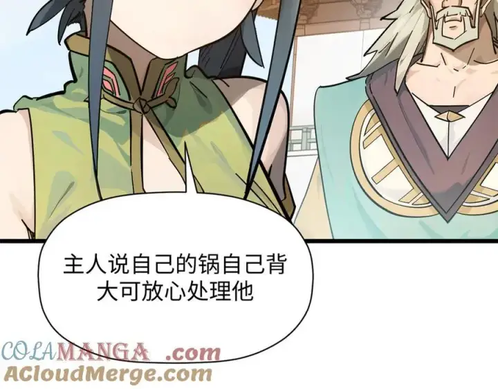 《顶级气运，悄悄修炼千年》169 魔族过往图13