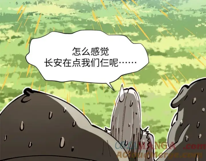 《顶级气运，悄悄修炼千年》169 魔族过往图133