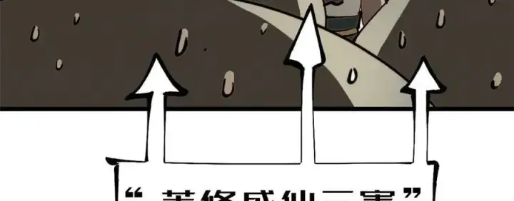 《顶级气运，悄悄修炼千年》169 魔族过往图134
