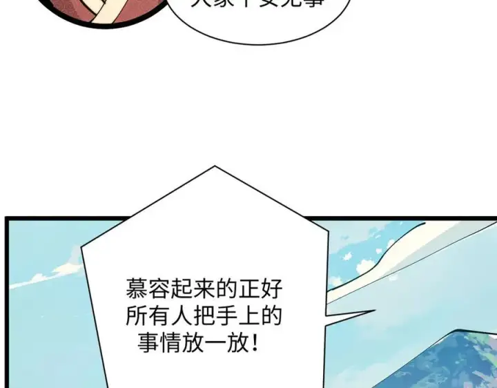 《顶级气运，悄悄修炼千年》169 魔族过往图138