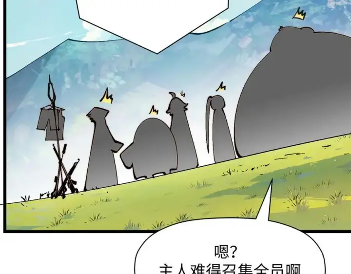 《顶级气运，悄悄修炼千年》169 魔族过往图139