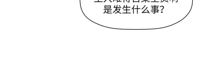 《顶级气运，悄悄修炼千年》169 魔族过往图140