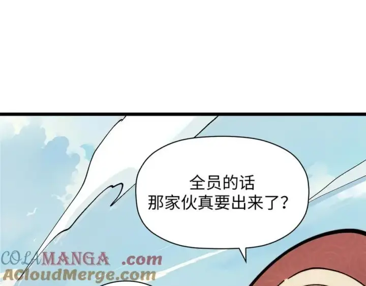 《顶级气运，悄悄修炼千年》169 魔族过往图141