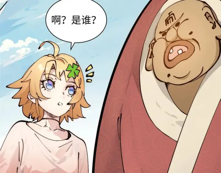 《顶级气运，悄悄修炼千年》169 魔族过往图142
